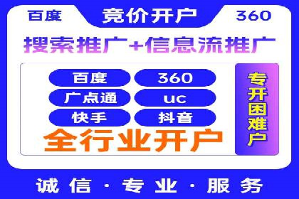 百度竞价推广托管案例：成功提升品牌曝光度